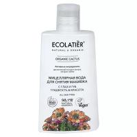 Ecolatier Мицеллярная вода для снятия макияжа с глаз и губ Гладкость & Красота Organic Cactus 250 мл