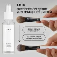 Экспресс-средство для очищения кистей и спонжей, Express brush cleanser