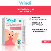 Windi ректальный катетер для новорожденных (газоотводные трубочки 10 шт.)