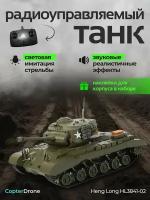 Радиоуправляемый танк Heng Long US M26 Pershing масштаб 1:30 RTR - HL3841-02