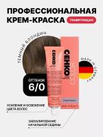 Крем тонирующий для волос Color Vibration, 6/0 Темный блондин/Dunkelblond, 60 мл