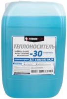 Теплоноситель TERMOPLUS -30C синий 20кг