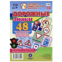 Дорожные знаки: 48 главных знаков по дорожно-транспортной безопасности