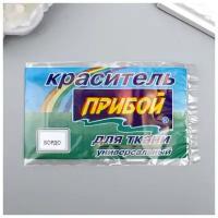 Краситель для ткани "Прибой" бордо