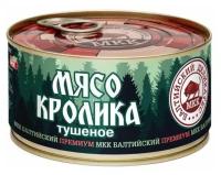 Мясо Кролика тушеное 325г. С ключом МКК Балтийский Премиум 18шт