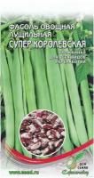 "Фасоль Супер Королевская овощная лущильная, 15 семян"