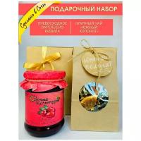 Подарочный набор чая «Южный Колорит» и варенья из Кизила с Юга России Life Wishers
