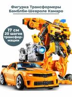 Фигурка Трансформеры Бамблби Шевроле Камаро Chevrolet Transformers 17 см