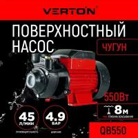 Поверхностный насос Verton AQUA QB550