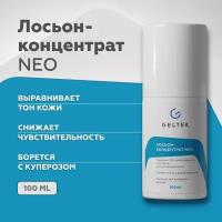 Гельтек Лосьон-концентрат Intensive NEO