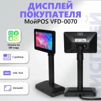 Дисплей покупателя LCD "МойPOS" VFD-0070