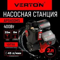 Насосная станция Verton AQUA APS400MS (400Вт, 43л/мин, 2л, гл. 8м, H 35м, вых. 1", 1.5 бар,дисплей)