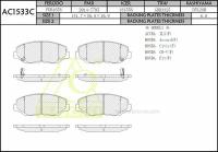 ANCHI AC1533C Тормозные колодки HONDA StepWagon RK, Pilot, Element, Accord (USA), CR-V Перед