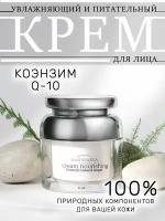 Увлажняющий и питательный крем с примулой вечерней «Cream nourishing» от Karavaeva Beauty, 50 ml