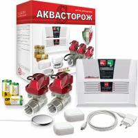 Комплект Аквасторож Эксперт+ Радио с кранами 3/4" RuB (Bonomi, Италия) Защита от протечек воды (потопа) с беспроводными и проводными датчиками №22.77