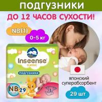 Подгузники Inseense Classic+ NB (0-5 кг) 29 шт