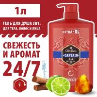 OLD SPICE мужской гель для душа + шампунь 3в1 Captain 1л