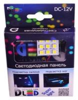 Светодиодная панель 9 Led SMD 5050