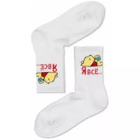 Носки Cosmosocks N36 "Я все"