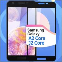 Защитное стекло на телефон Samsung Galaxy J2 Core и Samsung Galaxy A2 Core / Противоударное стекло для смартфона Самсунг Галакси Джей 2 Кор и А2 Кор