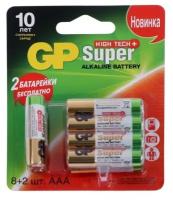 Батарейка алкалиновая GP Super High Tech, AAA, LR03-10BL, 1.5В, блистер, 10 шт