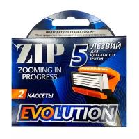 Сменные кассеты для станка Zooming in progress Zip Evolution 5 2 шт