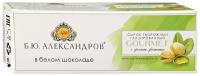 Сырок глазированный Б.Ю.Александров В белом шоколаде с фисташками 26%, 50 г