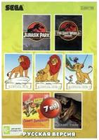 Сборник игр 7 в 1 AA-71001 JUARUSSIC PARK 1,2,3 / LION KING 1,2,3 Русская Версия (16 bit)