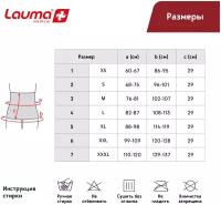 Пояс эластичный медицинский "Extra", модель 70108/70308, размер №2