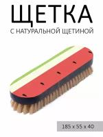 Щетка для чистки одежды, натуральная щетина, 18,5 см с принтом "Арбуз"