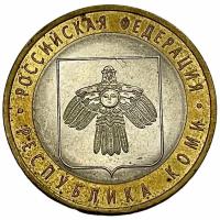 Россия 10 рублей 2009 г. (Российская Федерация - Республика Коми)