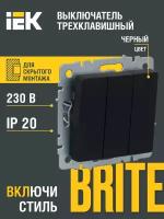 Выключатель трехклавишный IEK Brite ВС10-3-0-БрЧ черный BR-V30-0-10-K02