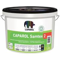 Краска латексная Caparol Samtex 2 глубокоматовая прозрачный 2.35 л