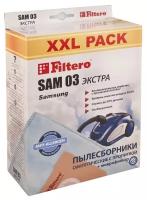 Filtero Мешки-пылесборники SAM 03 XXL Pack Экстра