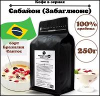 Зерновой Кофе "Забаглионе", 250 г