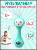 Интерактивная погремушка-прорезыватель зайка/Погремушка для новорожденного/Грызунки прорезыватели силиконовые / Музыкальная игрушка погремушка