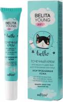 Bielita Young Skin Точечный крем мгновенного действия для проблемных зон Stop проблемная кожа, 20 мл