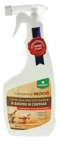 Средство для очистки полков Universal Wood, в банях и саунах, 0.5 л