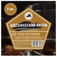 Набор трав и специй Дед Алтай Шотландский виски (2 шт) коньячная серия