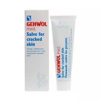 Gehwol Salve for Cracked Skin - Мазь от трещин 75 мл