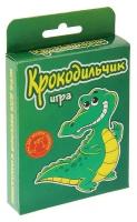 Карточная игра "Крокодильчик", 61 карточка 1244346