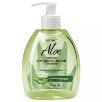 Витэкс гель для интимной гигиены Aloe Sensitive