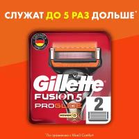 GILLETTE Кассеты FUSION PROGLIDE Power 2шт