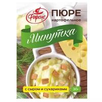 Фарсис Пюре картофельное с сыром и сухариками, 30 г