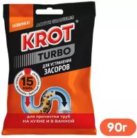 Крот Турбо гранулированный 90 г, средство для прочистки труб, средство от засоров, средство от засора в трубах, прочистка труб, крот для труб