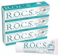 Гель для укрепления зубов R.O.C.S. Medical Minerals с фруктовым вкусом (0+) (3 штуки)