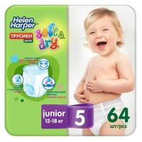 Детские трусики-подгузники Helen Harper Soft&Dry Junior (12-18 кг), 64 шт 4442937