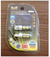 12T10W10SMD56302BL маяк Лампа светодиодная W5W W2.1x9.5d White 12V цена за комплект