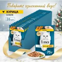 Влажный корм для кошек Gourmet Гурмэ Желе Де-Люкс с курицей 75 г х 26 шт