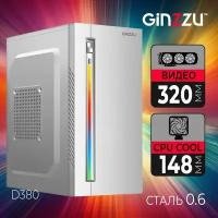 Корпус Ginzzu D380 RGB White